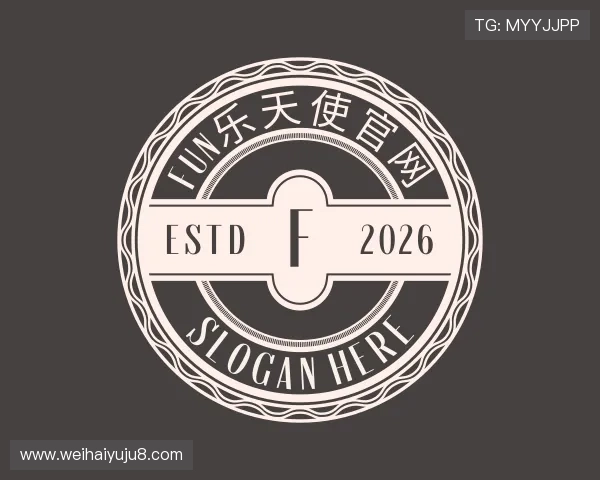 关于fun乐天使官网