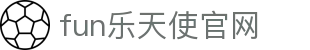 fun乐天使官网|fun88app|fun88com